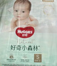 好奇（Huggies）心鉆裝小森林紙尿褲S62片(4-8kg)新生兒小號尿不濕夏季超薄 曬單實拍圖