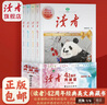 【全新萌蘭封面】《讀者》42周年典藏版（全4冊(cè)） 新版熱款破損包賠 現(xiàn)貨直發(fā)正版包郵成長(zhǎng)生活親情哲理精華合集 讀者旗艦店 曬單實(shí)拍圖