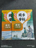初中同步字帖八年級下冊（人教版全2冊）語文+英語 語文規(guī)范字書寫字帖 英語寫字課課練 曬單實拍圖