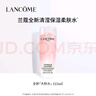 【準(zhǔn)新品】蘭 蔻 全新清瀅保濕柔膚水125ml 曬單實(shí)拍圖