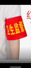 瑪仕福 袖章(10個(gè))監護人紅袖標配別針標志可定制*1包 曬單實(shí)拍圖