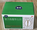 【2盒療程裝】康恩貝 金笛復方魚腥草合劑10ml*20瓶 新冠流感甲流 咽喉腫痛感冒咳嗽 嗓子疼干癢 去火消炎清熱解毒 咽炎扁桃體炎 止咳化痰消炎涼茶 曬單實拍圖