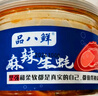 乳山生蠔即食罐頭現剝生蠔肉罐裝麻辣小海鮮海鮮熟食蒜蓉生蠔260g 混合口味生蠔(默認兩種口味平均發(fā)) 260g*4罐 曬單實(shí)拍圖