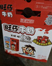 旺旺 旺仔牛奶 16原味+4原味O泡 125ml*20盒 禮盒裝 送禮佳品 曬單實(shí)拍圖