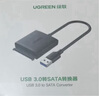 綠聯(lián) USB3.0轉(zhuǎn)SATA轉(zhuǎn)換器 2.5/3.5英寸硬盤轉(zhuǎn)接頭數(shù)據(jù)連接線 適用筆記本電腦臺(tái)式機(jī)易驅(qū)線 0.5米 20231 曬單實(shí)拍圖