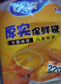 妙潔 平口厚實保鮮袋 中號220只 袋裝加厚食品級 曬單實拍圖