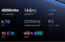 vivo iQOO Z9 Turbo長續(xù)航版【國家補(bǔ)貼】12GB+256GB 曜夜黑 第三代驍龍8s 6400mAh電池 電競手機(jī) 曬單實拍圖