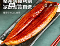 鰻魚皇后 烤鰻魚蒲燒(評價50萬+)整條450g海鮮預(yù)制菜加熱即食山姆生鮮宵夜 曬單實拍圖