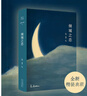 傾城之戀（張愛玲代表作，暢銷70+年，全新精裝典藏，熱門影視劇《第一爐香》《傾城之戀》《金鎖記》原著小說） 曬單實(shí)拍圖