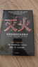 【2022諾貝爾經(jīng)濟學獎】伯南克作品套裝5冊 金融的本質(zhì)+行動的勇氣+伯南克論大蕭條+滅火+21世紀貨幣政策 本伯南克著 中信出版社圖書 曬單實拍圖