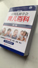 美國(guó)兒科學(xué)會(huì)育兒百科(修訂)(第7版) 0-5歲幼兒童教育 孩子啟蒙孕婦早教胎教 兒童青少年成長(zhǎng) 曬單實(shí)拍圖