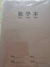 新時達(dá) 16K數(shù)學(xué)本作業(yè)本3-6年級數(shù)學(xué)簿練習(xí)本數(shù)學(xué)薄小學(xué)生初中錯題本牛皮紙算數(shù)B5大筆記本 5本共360頁 曬單實拍圖
