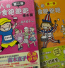 高木直子：一個人的美食跑跑跑.海外篇（美食、旅游、健身一舉三得） 阿貍、偉大的安妮一眾名家聯(lián)名推薦 曬單實拍圖