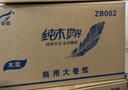 霏羽有芯大卷紙4層400克*12卷大盤紙大圈商用卷紙衛(wèi)生紙可溶水ZB002 曬單實(shí)拍圖