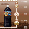 三得利（Suntory）日本進口BOSS 無糖黑咖啡飲料 即飲咖啡液冰美式冷萃口感咖啡液 三得利無糖BOSS咖啡2L*3瓶 曬單實拍圖