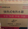 志高（CHIGO）即熱式電熱水器6500W電熱水器小廚寶家用集成洗澡免儲(chǔ)水多功率可調(diào)防漏電 銀色 KBR-B65 曬單實(shí)拍圖