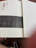 學(xué)海軒李陽冰謙卦碑歷代名家碑帖原貼鐵線篆王冬梅繁體旁注篆書毛筆字帖書籍書法成人學(xué)生臨摹臨帖練習(xí)古帖碑帖拓本鑒賞中國書店 曬單實(shí)拍圖