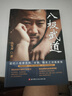 八極武道 附贈(zèng)15節(jié)兩儀樁精講課程、46節(jié)單式和套路演示視頻   跳出套路化的練拳思維，仇寶龍逐式圖解開(kāi)門(mén)八極拳拳理、勁力、實(shí)戰(zhàn)對(duì)練 曬單實(shí)拍圖