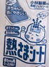 小林制藥（KOBAYASHI）醫(yī)用退熱貼成人16片退燒貼高熱發(fā)燒降溫貼清涼冰貼原裝進口 曬單實拍圖