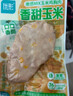 【自營】優(yōu)形雞胸肉常溫開袋即食低脂輕食代餐 嫩感MIX雞胸肉80g 香甜玉米味5袋 曬單實(shí)拍圖