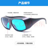 深之鐳 600-700nm紅光激光護(hù)目鏡防護(hù)633 650nm脫毛儀E光美容嫩膚 大型體鏡框，佩戴舒適，支持內(nèi)戴近視鏡 曬單實(shí)拍圖
