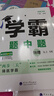 2025秋新版 初中學(xué)霸題中題九年級(jí)上冊(cè)物理 蘇科版SK經(jīng)綸學(xué)霸 曬單實(shí)拍圖