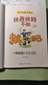 我命由我不由天：拼爸拼媽不如拼自己 漫畫版全方位培養(yǎng)兒童孩子責(zé)任感情緒管理成長管理學(xué)習(xí)方法 趣味課外閱讀 曬單實拍圖