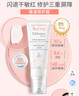 雅漾（Avene）【樊振東同款】專研修護霜40ML*2輕潤速修霜舒緩泛紅保濕乳液面霜 曬單實拍圖