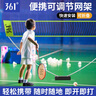 361°羽毛球網(wǎng)架移動便攜式羽毛球架室內(nèi)外通用快開標(biāo)準(zhǔn)網(wǎng) 曬單實拍圖