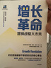 【正版包郵】增長(zhǎng)革命：營(yíng)銷戰(zhàn)略大未來 菲利普·科特勒等著 著 科特勒咨詢集團(tuán)（中國(guó)） 編 海天出版社 新華書店旗艦店市場(chǎng)營(yíng)銷圖書書籍 圖書 曬單實(shí)拍圖