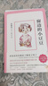 窗邊的小豆豆 曹文軒推薦 啟發(fā)想象力 訓(xùn)練讀寫思辨 培育人文素養(yǎng) 兒童文學(xué)校園成長小說 小學(xué)生課外閱讀 7-14歲 愛心樹童書 自主閱讀假期讀物省錢卡 曬單實(shí)拍圖