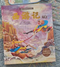 全套30冊西游記兒童繪本注音版 經(jīng)典四大名著西游記連環(huán)畫3-6-8歲幼兒版孫悟空大鬧天宮故事書小學生一二年級課外閱讀西游記漫畫書六一兒童節(jié)禮物女孩男孩暑假作業(yè) 一升二暑假銜接 小升初暑假銜接 曬單實拍圖