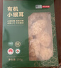 京東京造 有機(jī)小銀耳250g/盒整朵易泡發(fā)出膠古田銀耳蓮子桂圓百合羹配料 曬單實(shí)拍圖