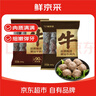 鮮京采正宗潮汕牛肉丸+牛筋丸 組合裝 4斤 250g*8袋 特惠裝 火鍋食材 曬單實(shí)拍圖