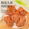 胖子舟山海蜇頭桶裝干貨非即食涼拌菜正宗非特級野生寧波大花海哲 大號海蜇頭 凈重500克*1包 曬單實(shí)拍圖