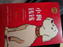 小狗錢錢1+2（套裝全2冊）博多舍費(fèi)爾著  給孩子的財(cái)商課 附贈親子財(cái)商課+理財(cái)秘籍思維導(dǎo)圖 暑假作業(yè) 一升二暑假銜接 小升初暑假銜接 曬單實(shí)拍圖