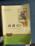 朝花夕拾+西游記（升級版） 人教版名著閱讀課程化叢書 七年級上套裝（共3冊）與24秋新版初中語文教材配套使用（含微課，從教學(xué)角度講解名著；含閱讀筆記本，提供測評指導(dǎo)幫助提升整本書閱讀能力） 曬單實(shí)拍圖