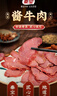 秦寶醬牛肉 陜西特產(chǎn)真空包裝開(kāi)袋即食熟食清真下酒菜 228gX3袋裝 曬單實(shí)拍圖