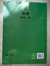 新版斗半匠英語(yǔ)課堂筆記四年級上冊外研版三起點(diǎn)同步教材隨堂學(xué)霸筆記教材全解小學(xué)生課前預習課后復習輔導書(shū) 曬單實(shí)拍圖