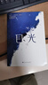 目光（2020年度中國好書(shū)，陶勇醫生文學(xué)隨筆，董卿《朗讀者》感動(dòng)推薦。） 曬單實(shí)拍圖