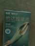 偉哥 他達(dá)拉非片 20mg*8片 官方旗艦店京東自營(yíng) 曬單實(shí)拍圖