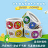 締羽 兒童獎勵貼紙紙表揚貼幼兒園粘貼紙小貼畫圓形卡通動物圖案500貼 曬單實拍圖