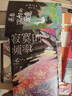 乙一作品集 4冊(cè) 來(lái)自沉船的愛(ài)意蒲公英的約定失蹤假日寂寞的頻率 曬單實(shí)拍圖
