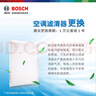 博世（BOSCH）單效空調(diào)濾芯空調(diào)濾清器空調(diào)格4640適配馬自達3星騁 11-13款 曬單實拍圖