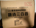會(huì)說(shuō)話的唐詩(shī)三百首發(fā)聲書(shū)紅色 嬰幼兒童益智早教認(rèn)知啟蒙硬殼精裝觸摸手指點(diǎn)讀繪本故事書(shū) 曬單實(shí)拍圖