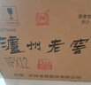 瀘州老窖 八年窖頭曲 和之禮濃香型白酒  52度500ml*6瓶整箱 曬單實(shí)拍圖