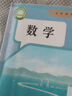 【新華書店】2025新版初中七年級(jí)上冊(cè)數(shù)學(xué)書人教版教材 初一7七年級(jí)上冊(cè)數(shù)學(xué)課本人教版教科書人民教育出版社七上數(shù)學(xué)人教版課本 七年級(jí)上冊(cè)數(shù)學(xué)(新版人教版課本) 曬單實(shí)拍圖