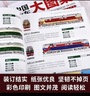 中國火車(chē)大圖集+中國高鐵動(dòng)車(chē)組巡覽+世界高速列車(chē)圖鑒  火車(chē)百科 列車(chē)圖鑒 動(dòng)車(chē)全集 高鐵繪本 世界高速列車(chē)圖鑒 共4冊 曬單實(shí)拍圖