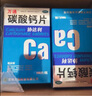 萬通 協(xié)達利碳酸鈣片 0.2g*100片/瓶 治療鈣缺乏癥 骨質(zhì)疏松 骨發(fā)育不全兒童 哺乳期婦女 老年人鈣補充 曬單實拍圖