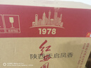 西鳳酒 紅西鳳1978 52度 500ml*6 整箱裝 鳳香型白酒 曬單實拍圖